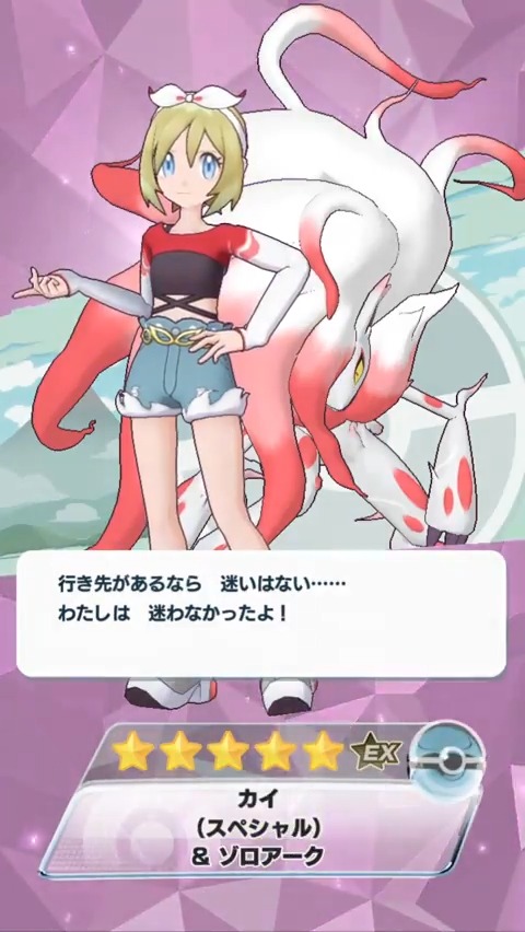 公式】ポケマスEXだいすきクラブ on X: 公式】ポケマスEXだいすきクラブ on X: