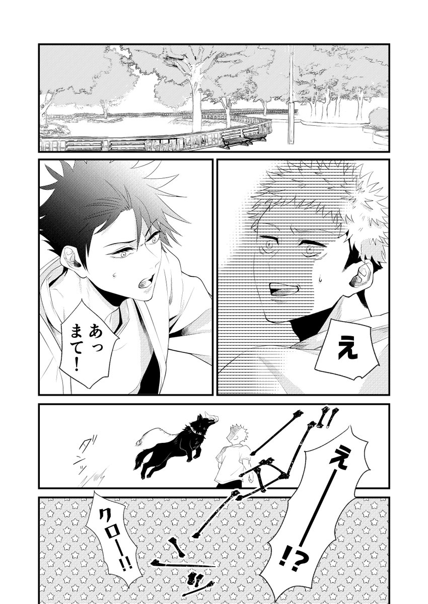 【web再録】現パロで少女漫画してる虎i伏(1/9)
※シリーズの1作目です
🐯誕来週だけど今さっき思い立ったんでお祝いに載せときます〜 