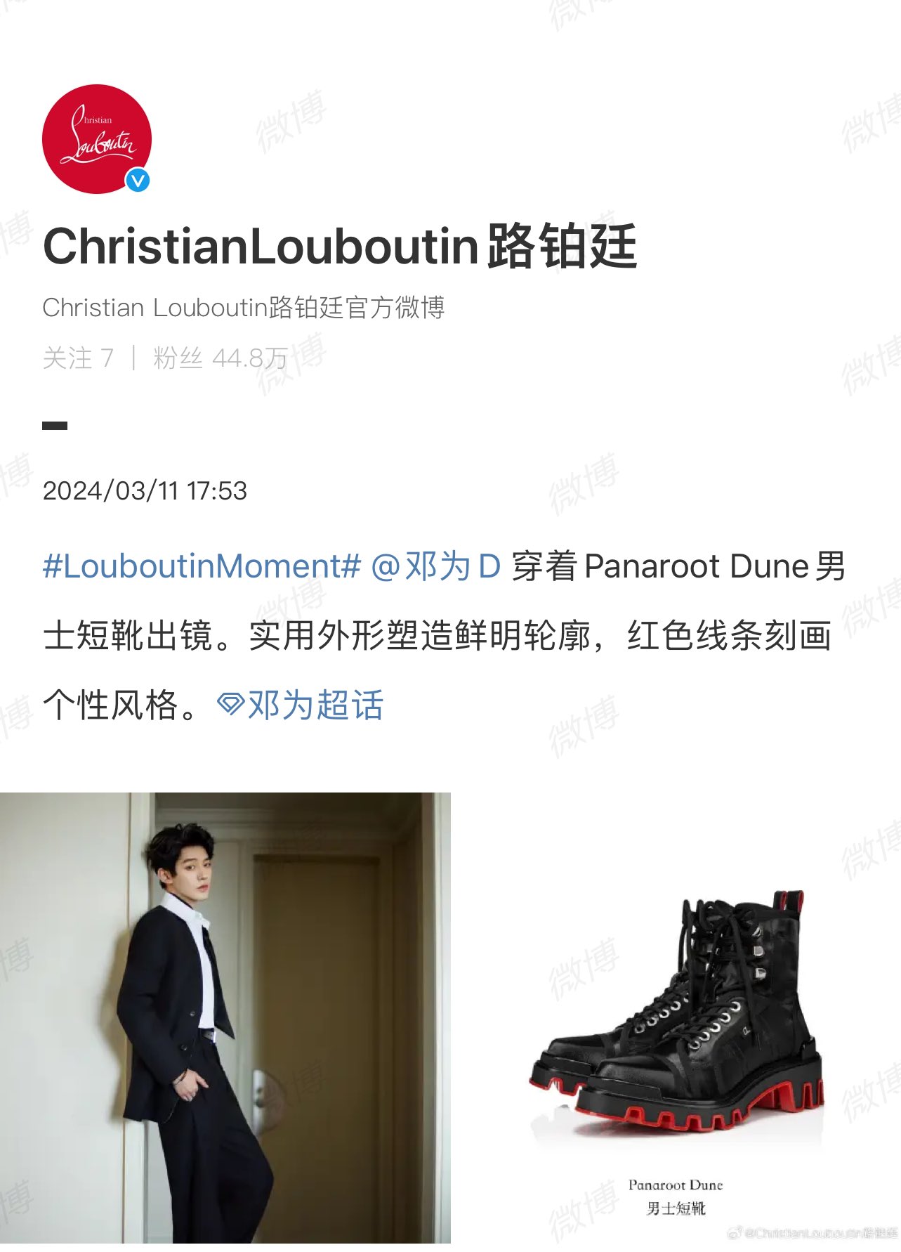 just D Deng Wei on X Christian Louboutin Weibo Update 110324 DengWei showcases the Panaroot Dune men s short boots. The practical exterior creates distinct contours while red accents portray a unique