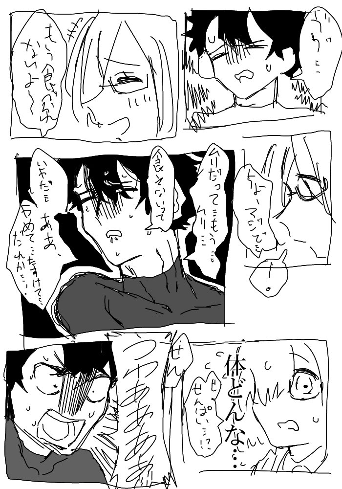 藤丸立香は食べれない
#FGO
#藤丸立香
#マシュ・キリエライト 