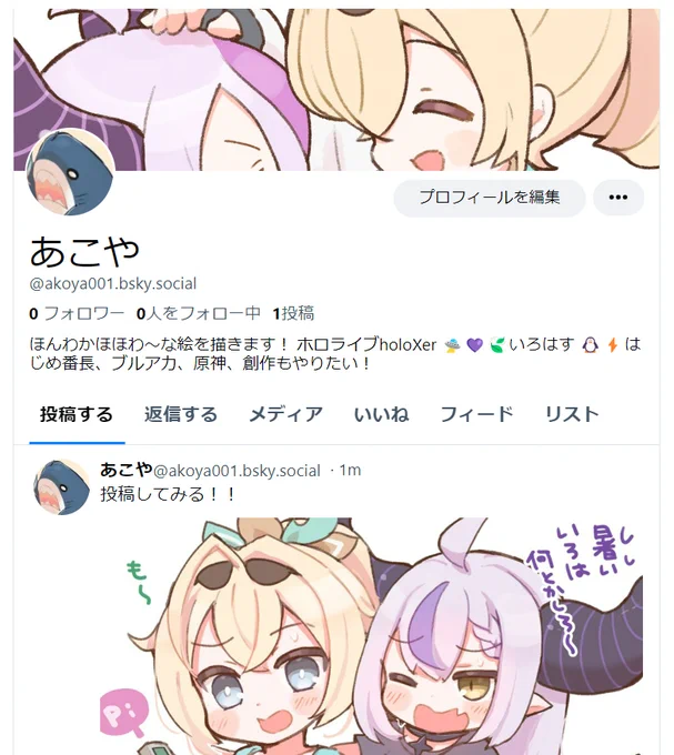 🦋貼っとく! 