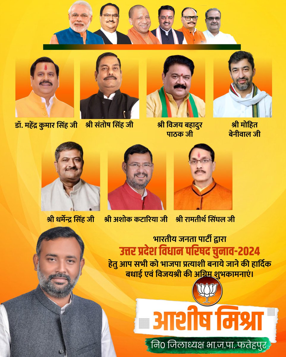 विधान परिषद चुनाव हेतु घोषित प्रत्याशियों को हार्दिक बधाई एवं शुभकामनाएं।