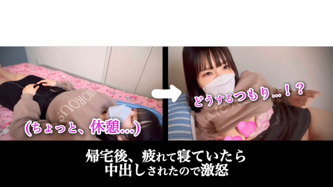 お疲れ様💖 新作出ました🍄🍄  無◯やり中◯し  【中出し】突然されたので激怒した https://t.co/WsZQ3dUiP9