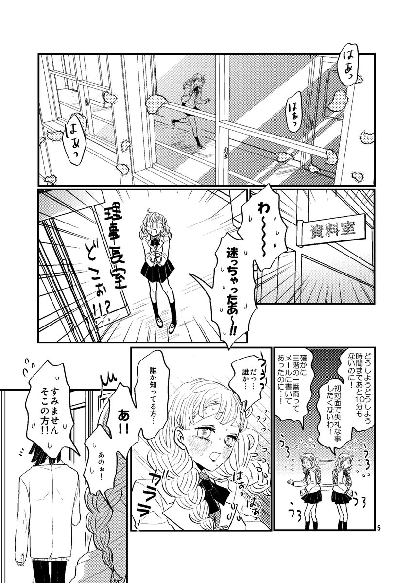 セクピスパロのおばみつです。設定等は1枚目参照。
畢生の恋をあなたに捧ぐ(1/7) 