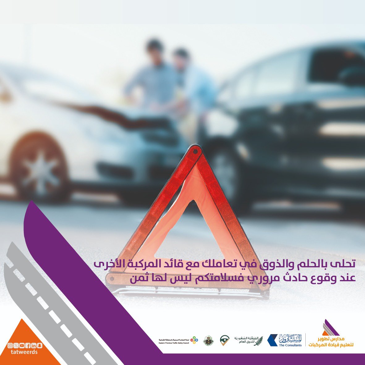 مدارس تطوير لتعليم قيادة المركبات tweet media