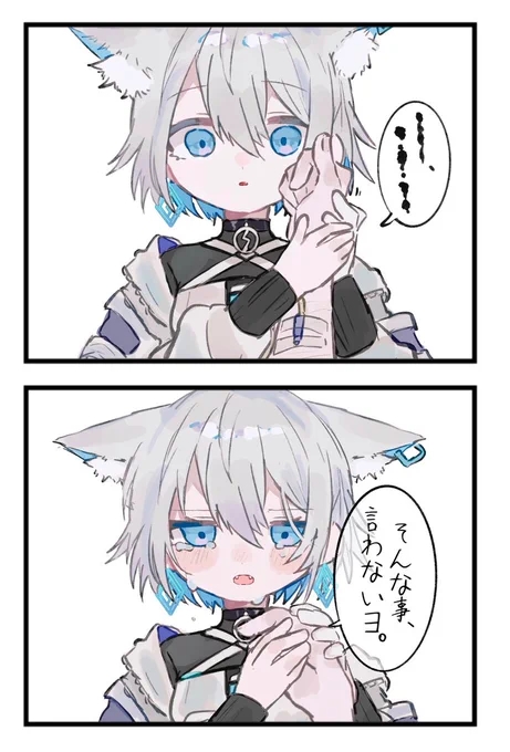 ワタシの強くてかっこいいマスターは 