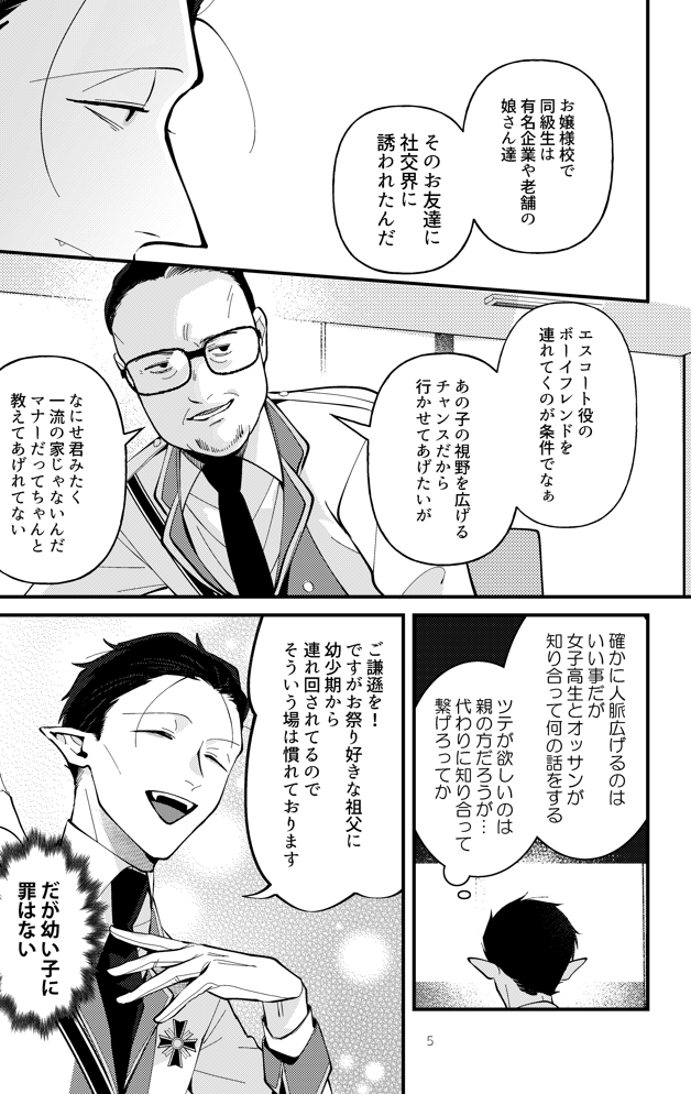 【新刊サンプル】
◆3月17日春コミ(銀弾)
◆東7ホール・A11a Largo

「私だけが彼をわかってる」
86p/全年齢/Δ軸/1000円
モブ→ロド、モブが勝手に惚れて勝手にフラれるモブ目線本。CPはロドのみ。モブとのCP的な絡みはありません。ハピエン。

(1/5) 