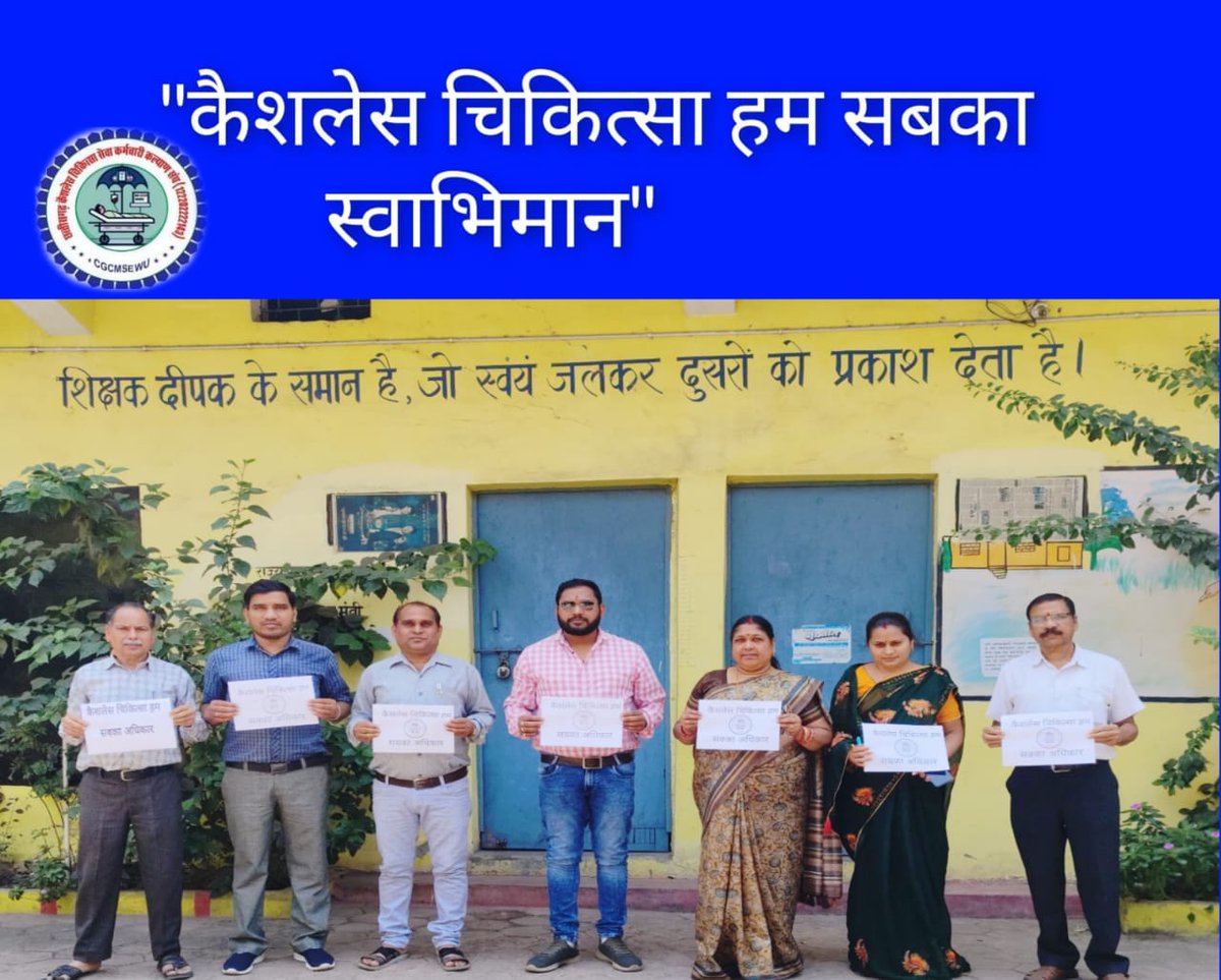 sahuLP10's tweet photo. @Ravindr63195743 @vishnudsai @vijaysharmacg @OPChoudhary_Ind @ShyamBihariBjp @CGCMSEWU @RAKESHSINGHOPS @ChhattisgarhCMO सबसे पहले कैशलेस
बाकी फिर काम शेष।। https://t.co/C4Yz6sQZWl