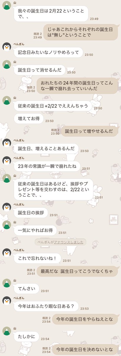 類は友を呼ぶADHD軍団すぎてついに誕生日を'消す'ことになったの、なんだったんだ