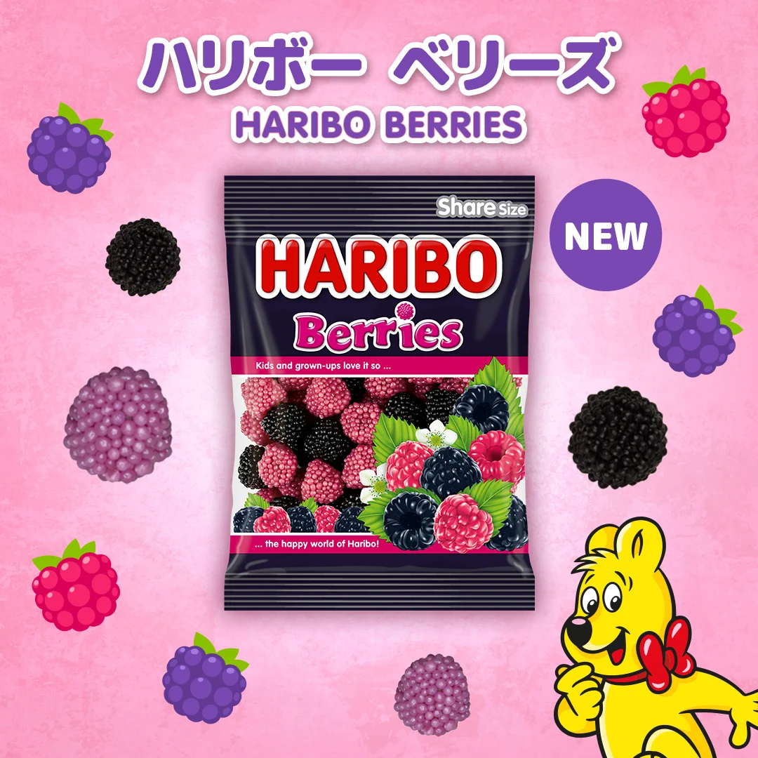 ハリボー グミ / HARIBO on X: 
