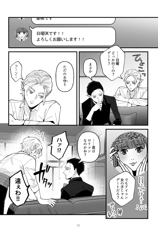 ずっとこのスタンスです、お互いしか見てないロド
(4/5) 