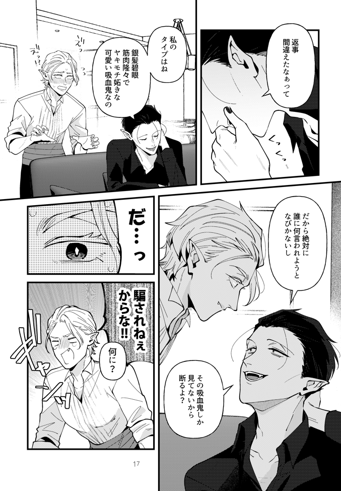 ずっとこのスタンスです、お互いしか見てないロド
(4/5) 
