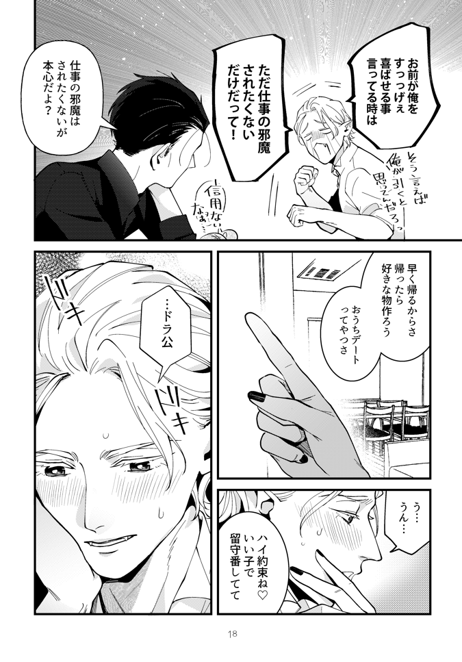 ずっとこのスタンスです、お互いしか見てないロド
(4/5) 