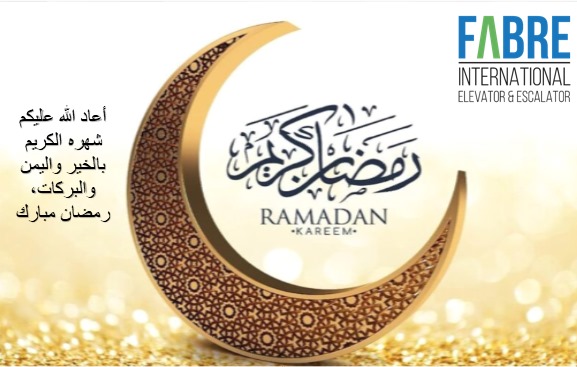 اسرة FABRE ELEVATOR تتمنى لكم
                               *رمضان مبارك *

  حسام المكتبي 

 واتساب 📱 : +905380855989
ايميل    📧  : hussam@fabre.com.tr