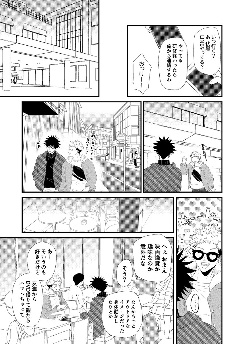 6/9) | たまき さんのマンガ | ツイコミ(仮)