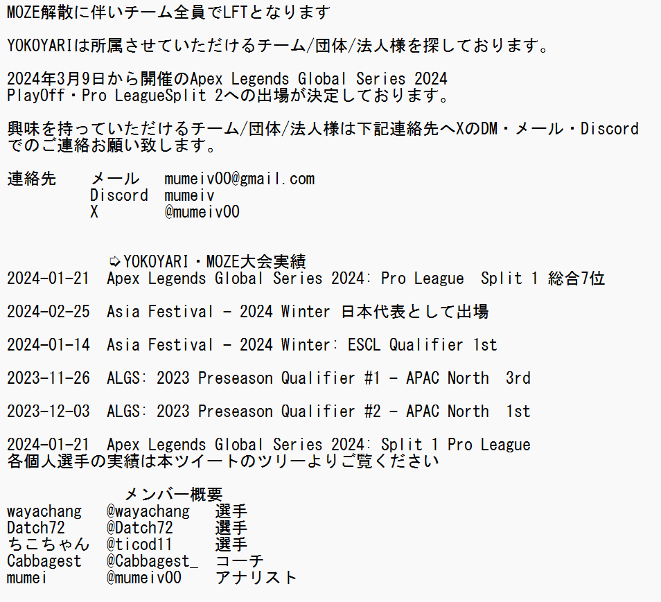 Cabbagest_'s tweet photo. PLAYOFF出場に伴い再度LFTツイートさせていただきます。  YOKOYARIは所属させていただけるチーム/団体/法人様を探しております。  戦績は添付している写真よりご確認ください。 所属させていただけるチーム/団体/法人様は 連絡先

@mumeiv00

へご連絡ください🙇🏻‍♂️ https://t.co/Uk3b4PZl07
