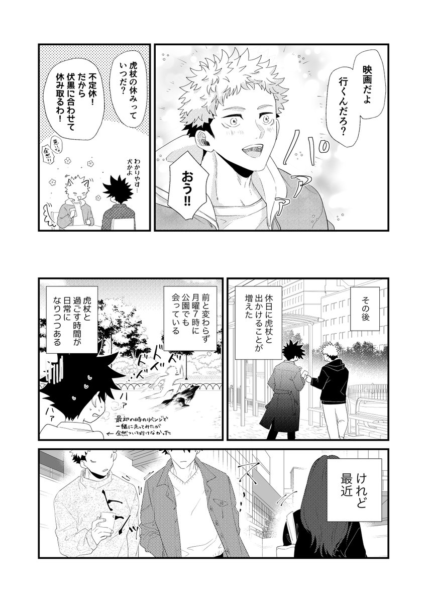 7/9) | たまき さんのマンガ | ツイコミ(仮)