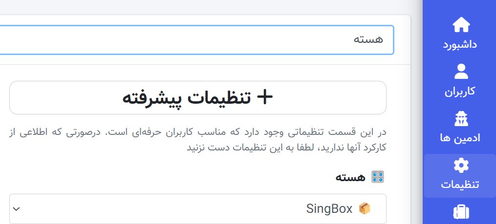 hiddify_com's tweet photo. The Hiddify manager now has the capability to utilize both #XRay and #Singbox cores. select the core from the settings.
هیدیفای منیجر میتواند از هر دو هسته #XRay و #Singbox استفاده کند.
هسته را از تنظیمات میتوانید تغییر دهید. https://t.co/nQLbfzwrRo