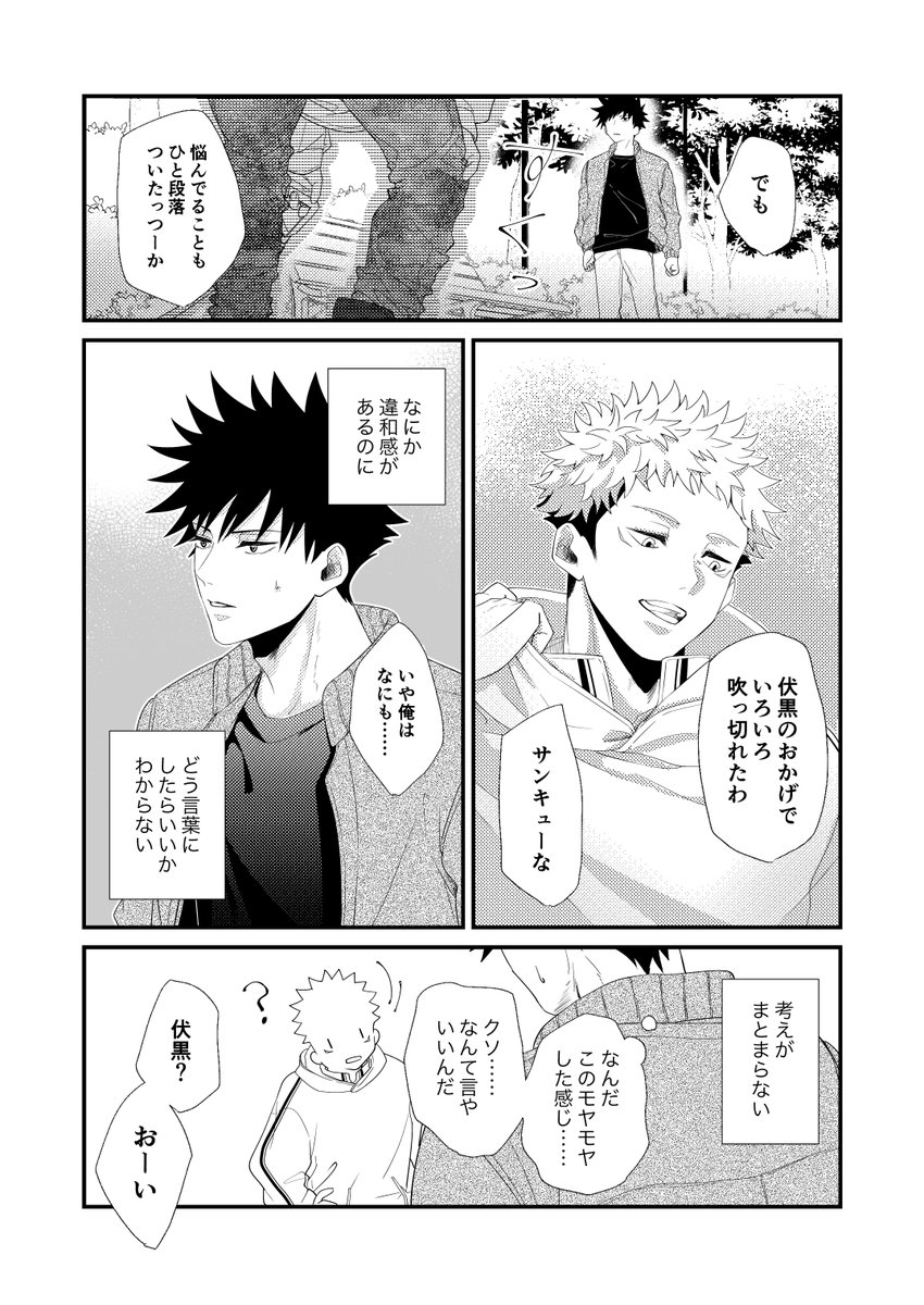 9/9) | たまき さんのマンガ | ツイコミ(仮)