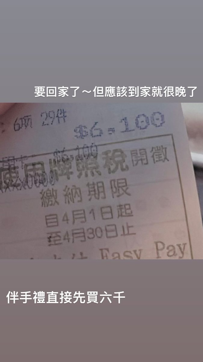 moti030's tweet photo. 要回家啦！
但到家應該就很晚了，估計就不開台了

帶回去的伴手禮先爆買六千🤩 https://t.co/uiuX3XqWHN