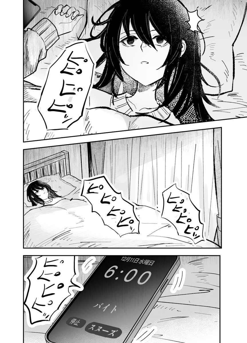 私の先輩(2/12) 