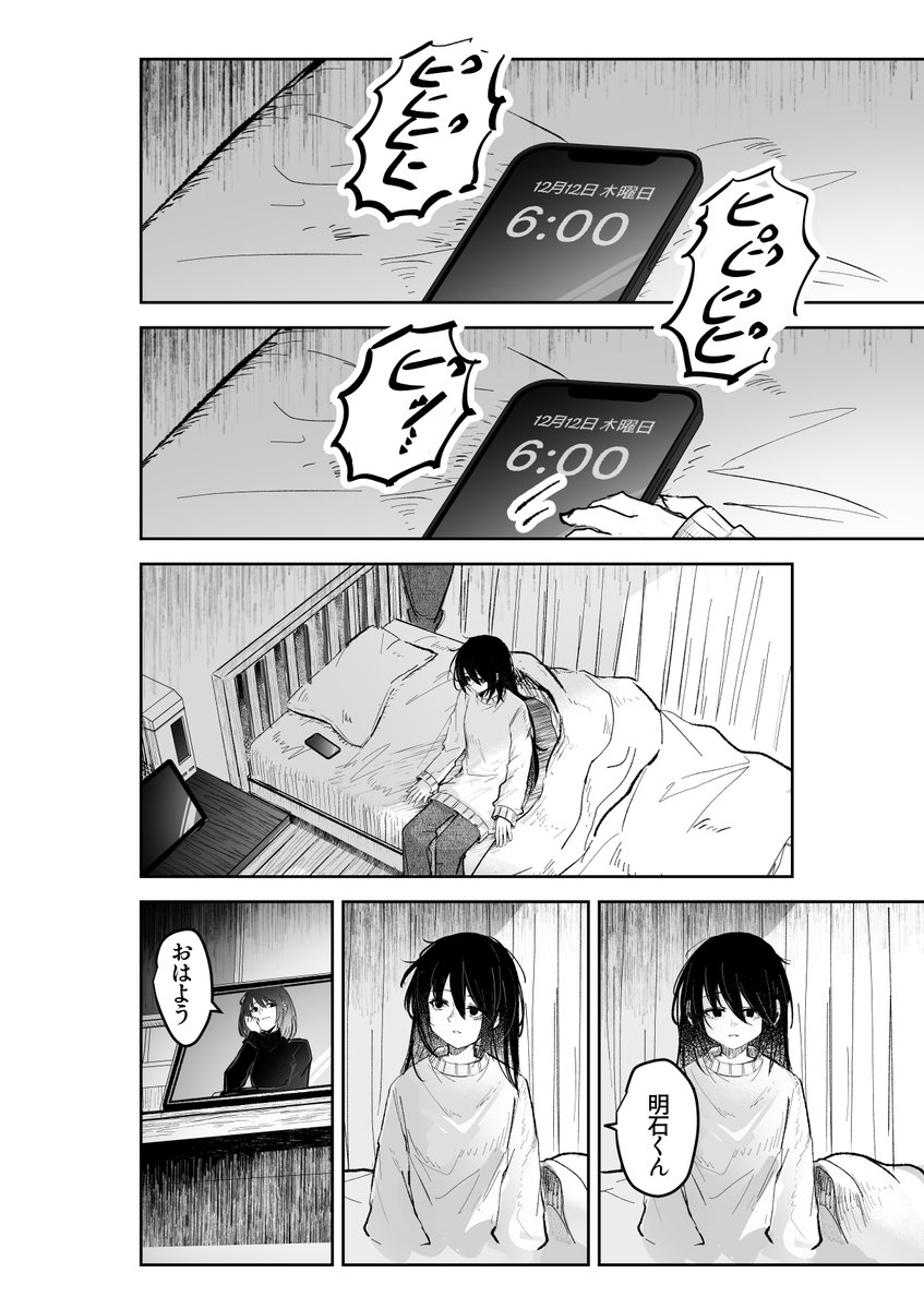 私の先輩(11/12) 
