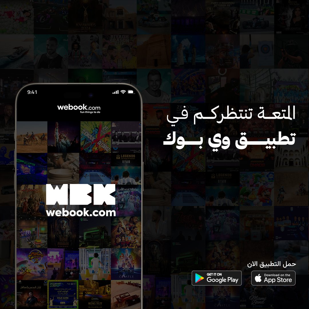 HalaYalla's tweet photo. 4 أيام من العد التنازلي⏳ أربعة أيام وتبدأ رحلة جديدة من الإثارة! هلا يللا بتتحول لـ @webook 🚀 استعدوا لرحلة مليئة بالمتعة والفعاليات الرهيبة اللي ما تنتهي. تابعوا @webook ولا تفوتوا الجديد! #هلا_يلا_إلى_webook https://t.co/90wf0mA8zK