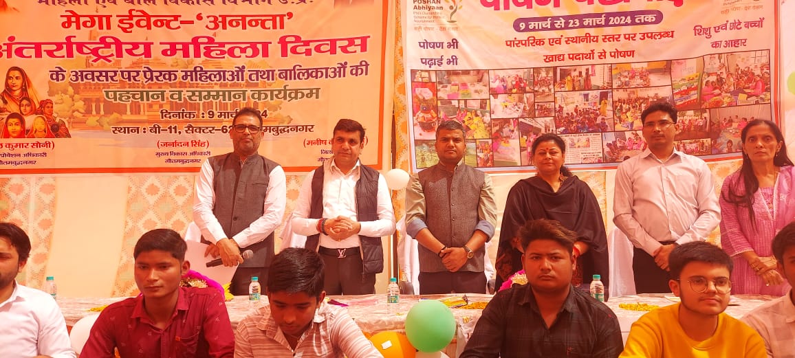दिनाँक 9 मार्च को अंतरराष्ट्रीय महिला दिवस के अवसर पर one stop center परिसर में श्री अमित चौधरी मा0 जिला पंचायत अध्यक्ष, मनीष कुमार वर्मा जिलाधिकारी और अन्य जनपद स्तरीय अधिकारियों की उपस्थिति में #अनंता कार्यक्रम आयोजित प्रेरक महिलाओं को सम्मानित किया गया।
