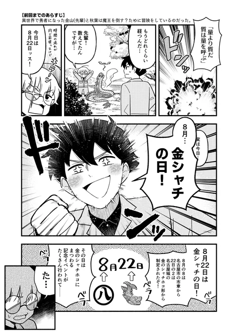 【お仕事報告】
株式会社松尾製作所様のHPで漫画の7話が公開されました! 
今回はいつもとちょっと違う話☀️
(リンクはツリーに) 