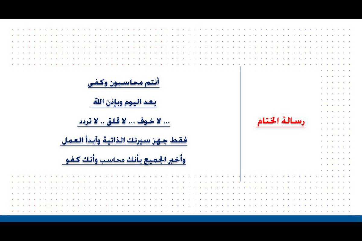 S3doon1998's tweet photo. رساله الختام مع اجمل ورشه استفدنا الكثير شكرا دكتورنا @anor31 🤍🥰 https://t.co/hFa58AbNuO