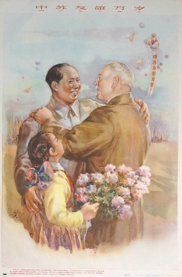 Kliment Voroshilov and Mao Zedong, chinese poster, 1957