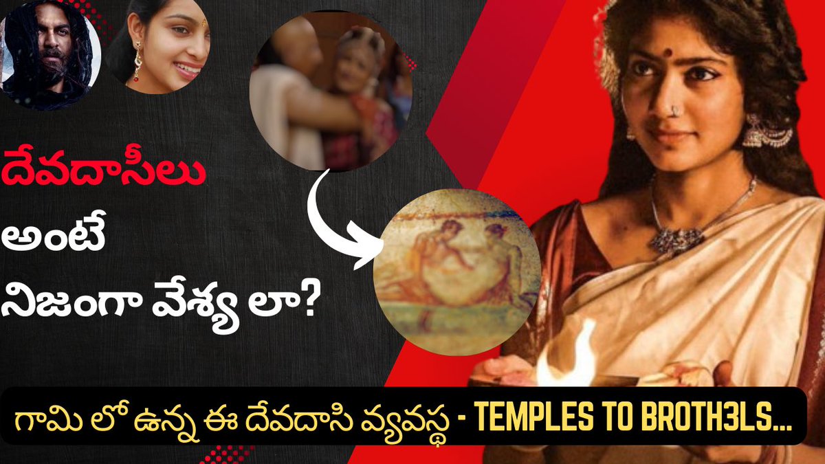 rkreddy1811's tweet image. youtu.be/-eUWU39R5hM?si…

#devadasi #devadasisystem #SaiPallavi #abhinaya #VishwakSen #nani #Gaami #ahyamsungharoy