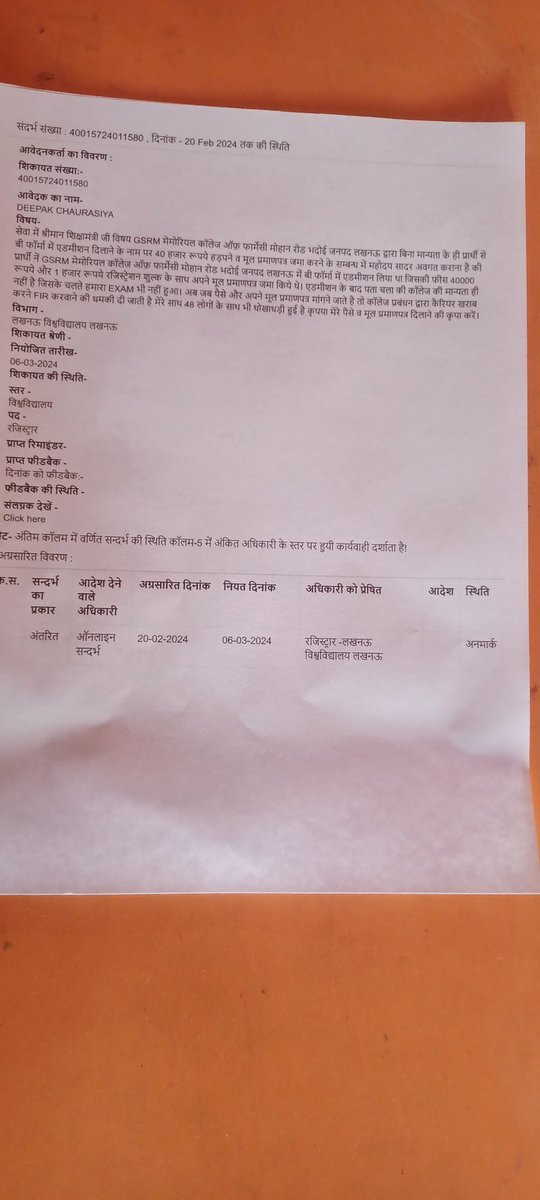 Deepakc63274584's tweet photo. Koi sunvai nhi ho rhi ajtak koi reply nhi Aya https://t.co/og23RYlTzf