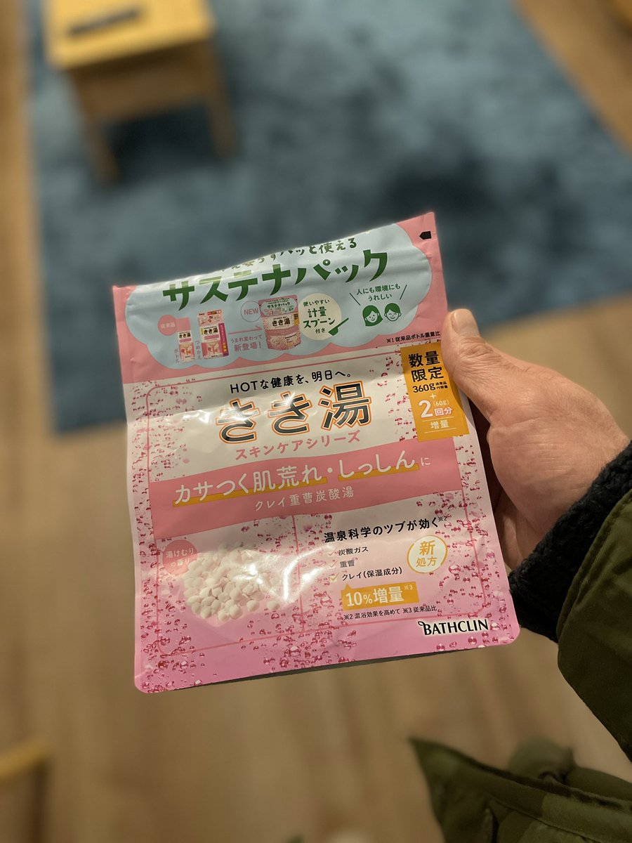_akny's tweet photo. なんで入浴剤ってあんなに強い香りをつけてるんだろ？香り強すぎてパッケージリサイクル出せないし。
誰か理由教えて https://t.co/0czpyWLuUb