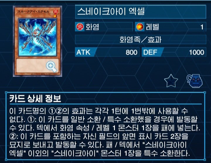 와 보옥수(옆에 있는 스네이크아이)가 엄청 쎄네요
보옥수인척해서 패트랩 유도하고 엑셀로 유유히 전개하네