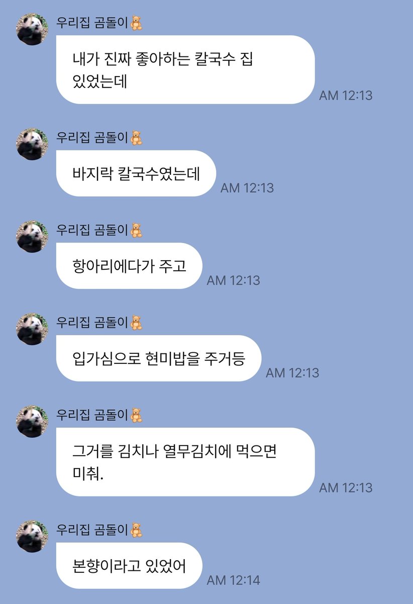 📍본향 칼국수 #다미맛집
진짜 왕큰 항아리에 나옴ㅋㅋㅋㅋㅋ
바지락 한가득 들어있구 국물 깔끔하고 맛있어요😀