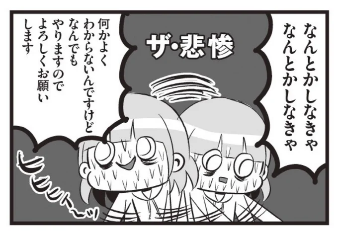 【 #崖っぷちの自我 試し読み】マンガ家志望者が持ち込みで迷走する話(0/4)#漫画が読めるハッシュタグ #マンガが読めるハッシュタグ 