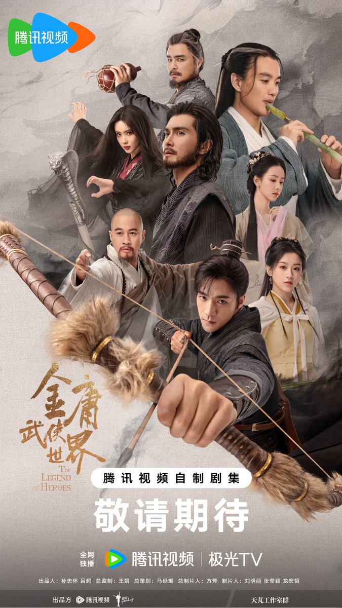 Drama #TheLegendOfHeroes, starring #ZhouYiwei #GaoWeiguang #MingDao #ChenDuling #LuoQiuyun #HeRundong #LuoQiuyun #YuJinwei #BaoShangEn and more