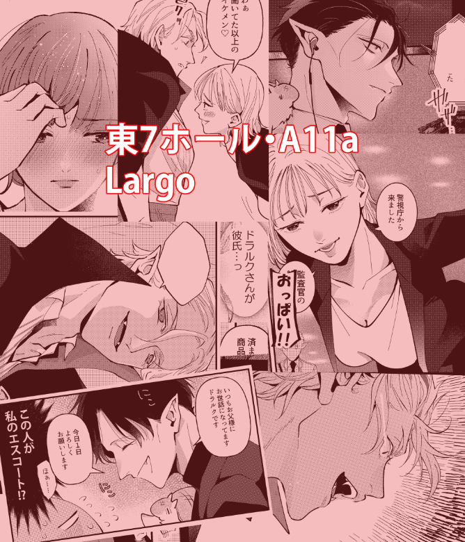 恋愛ドラマの王子様に憧れてる女の子が姫扱いされて隊長に堕ちていく様と、
「おっぱい押し付ければ余裕っしょw」なえっちなお姉さんが(隊長しか見てない)ロナにちょっかいかけて敗北する様を楽しむ本です
(5/5) 