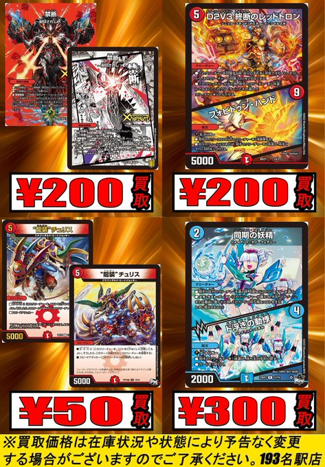 【店舗美品購入品】同期の妖精 プロモ 同期の妖精/ド浮きの動悸【R】{24EX2超25/超47}《水》 - カードラッシュDM