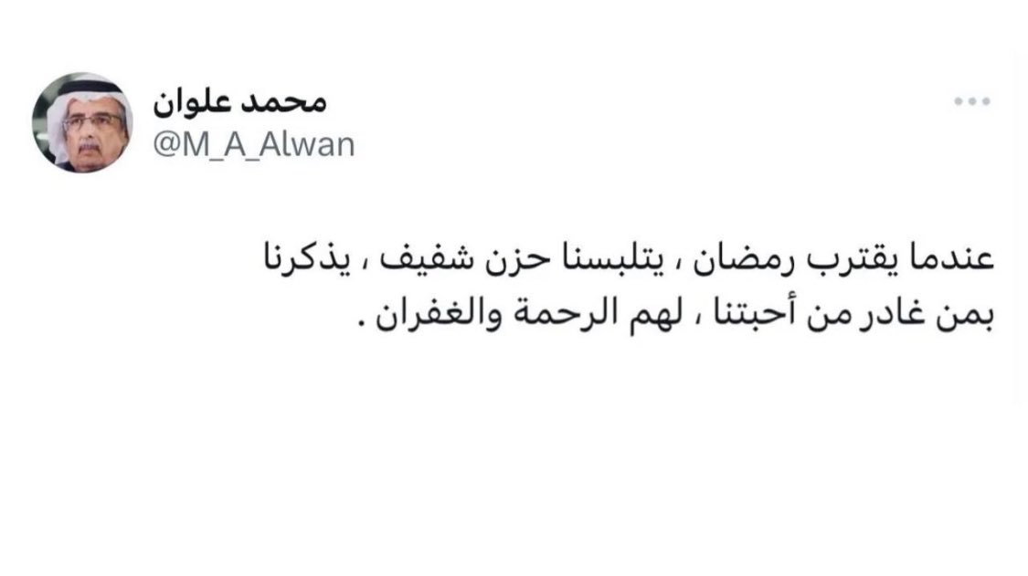 لميس محمد علوان (@lamees_1) on Twitter photo 