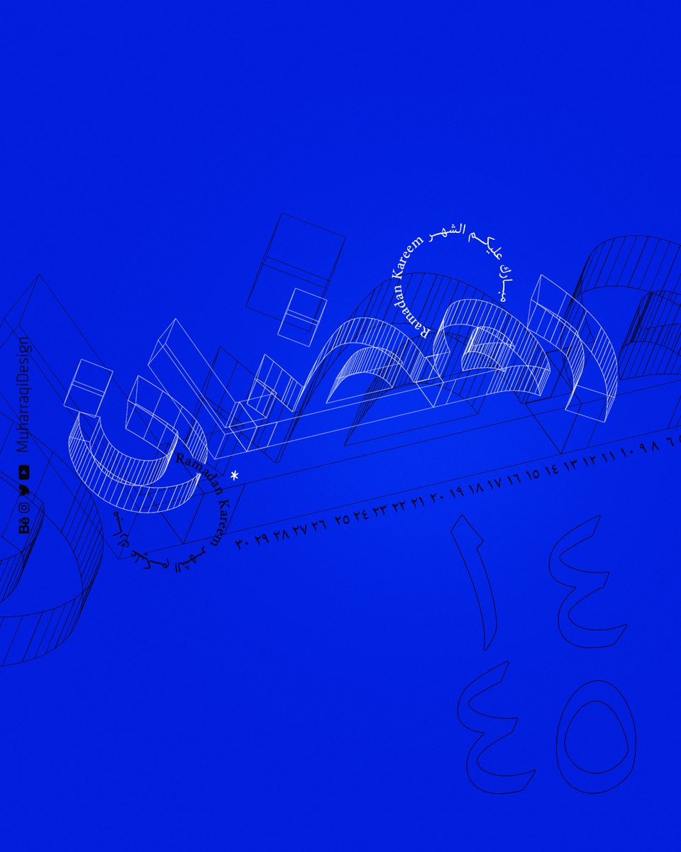 فريق محرقي ديزاين يهنئكم بحلول شهر رمضان المبارك..
تقبل الله منا ومنكم صالح الأعمال.