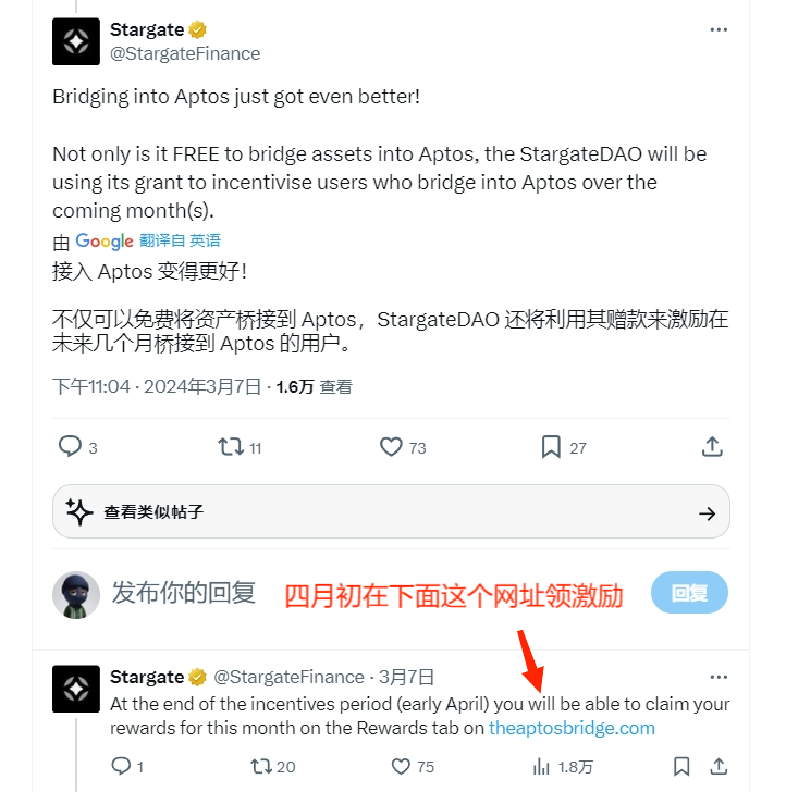 miraflores0327's tweet photo. 跨链资金我建议1000u以上，从evm出发，到aptos之后找未发币生态项目交互一下，最终从aptos回evm。生态项目看图一，相当于aptos明奶的项目，我整理好了项目推特放在下面：
@AmnisFinance
@AptinLabs
@AriesMarkets
@CellanaFinance
@EconiaLabs
@Liquidswap
@kanalabs
@Merkle_Trade
@PancakeSwap
@ThalaLabs 

此外，身为L0的长子@StargateFinance，即日宣布补贴从evm到aptos的跨链协议费，图二是stargate官方推特的截图，图三是DC管理员的回复，具体细则还在完善，四月初领补贴。感觉是stargate替L0补贴Aptos的桥，听起来有点绕。据我在DC观察，一些kol已经行动起来了😎😎 DYOR
