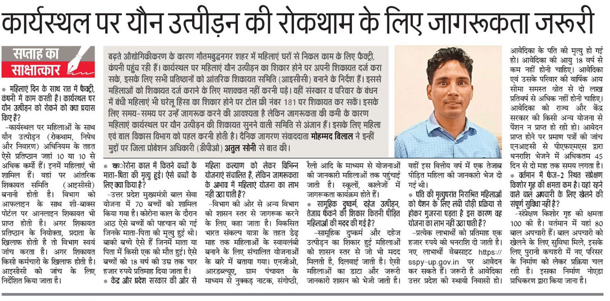 अंतर्राष्ट्रीय महिला दिवस के अवसर पर आयोजित #kanoonmerasanrakshak कार्यक्रम में महिलाओं/बालिकाओं से सम्बंधित क़ानूनों और लाभार्थीपरक योजनाओं के प्रचार प्रसार व जागरूकता हेतु विभिन्न कॉलेज में कार्यक्रम  किया जा रहा है।@upmahilakalyam