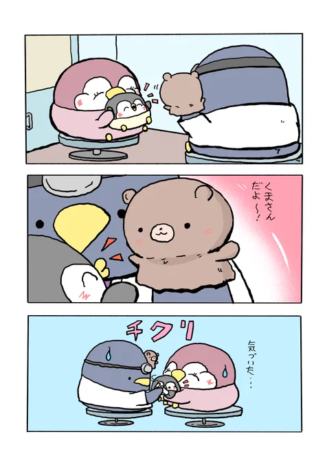 ベビペンとお母さん「注射」 