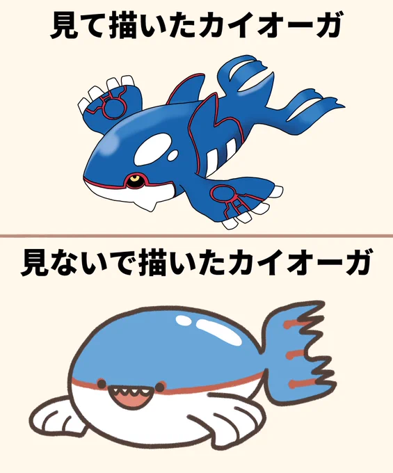 カイオーガ 