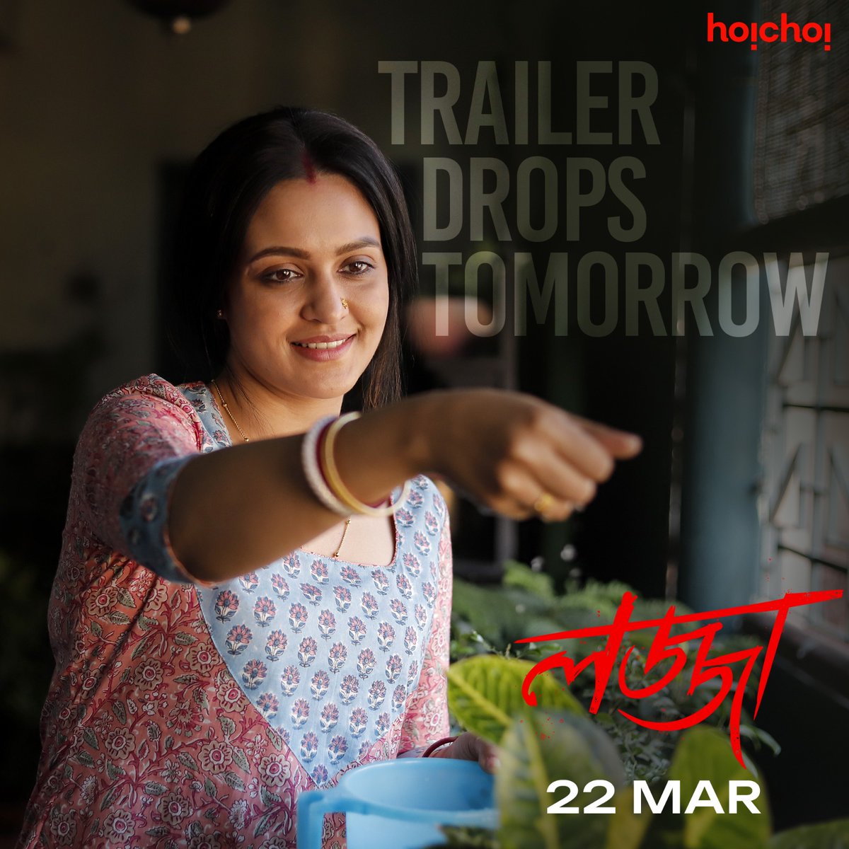 লজ্জাটা আসলে কার? Trailer drops tomorrow! #Lojja directed by #AditiRoy, based on the research conducted by #SamragneeBandyopadhyay premieres 22nd March, only on #hoichoi. @PriyankaSarkarB @SVFsocial