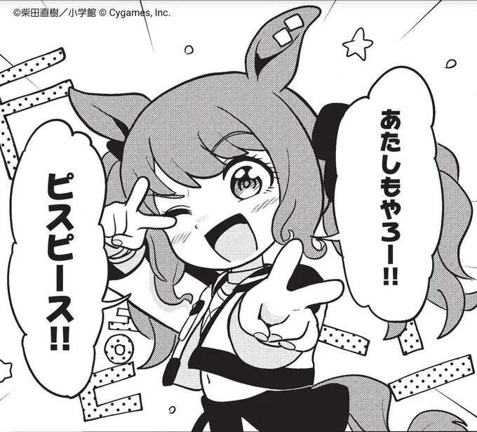 トーセンジョーダンがギャルっと新登場!

🥕最新話更新のお知らせ🥕

ゴルシちゃんvsトーセンジョーダンによるギャルバトルが勃発!
ギャルゴルシちゃんも登場…!?

最新話はこちらからどうぞ!👇
https://t.co/ek0JQ7IyIW

#ウマ娘 #ピスゴル 