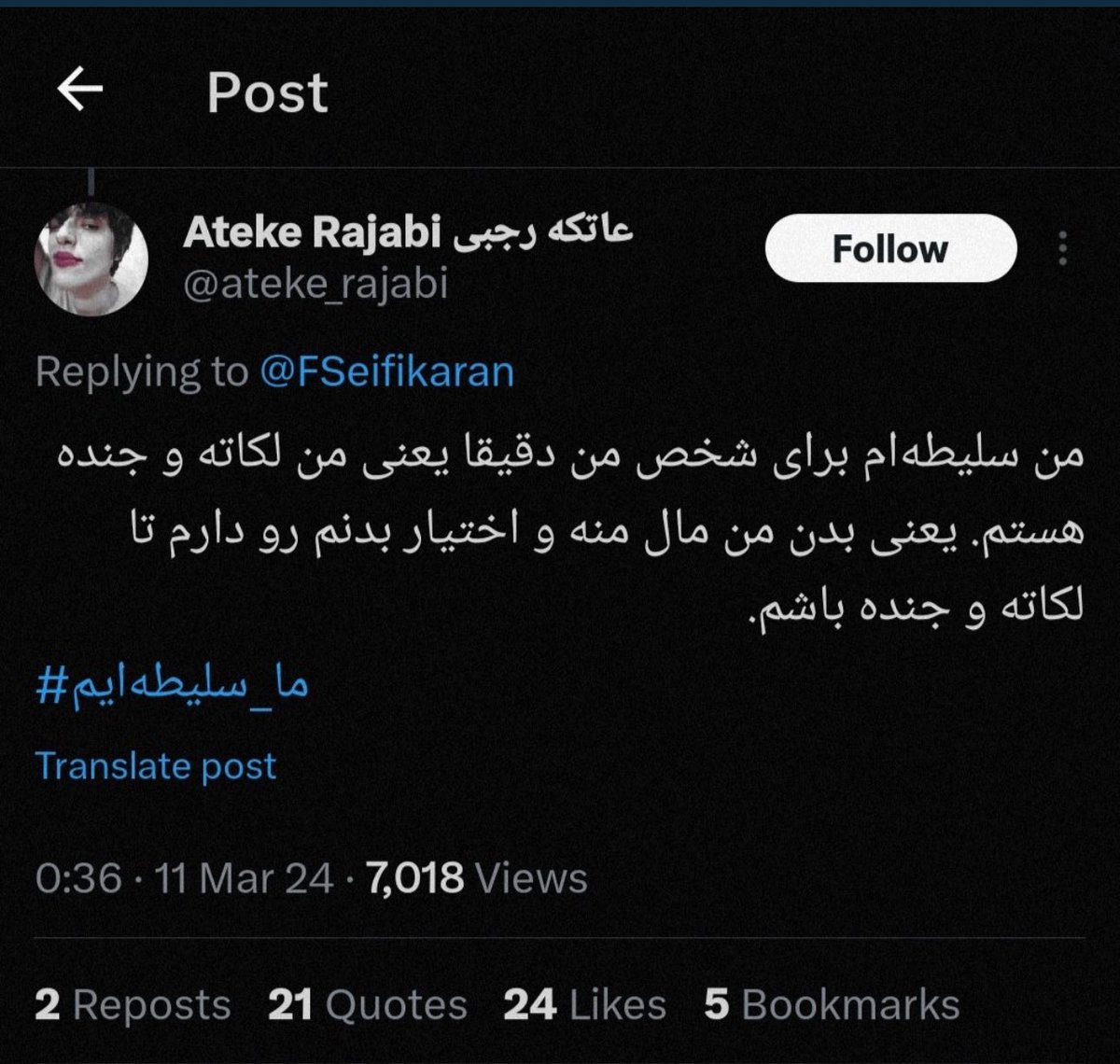 قرار نشد جریان حکومتی بگه:
شما ...کش هستید و ما از فردا هشتگ ما جا...هستیم و ترندش کنیم‌ در نهایتِ بلاهت ازش حمایت کنیم مگر اینکه در تیم مغرض قرار گرفته باشیم که میخواد فقط با پررویی حرفشو به کرسی بنشونه.
معصومه علینژاد نشون داد نابترین جنس صادراتی یک حکومت میتونه باشه برای 👇