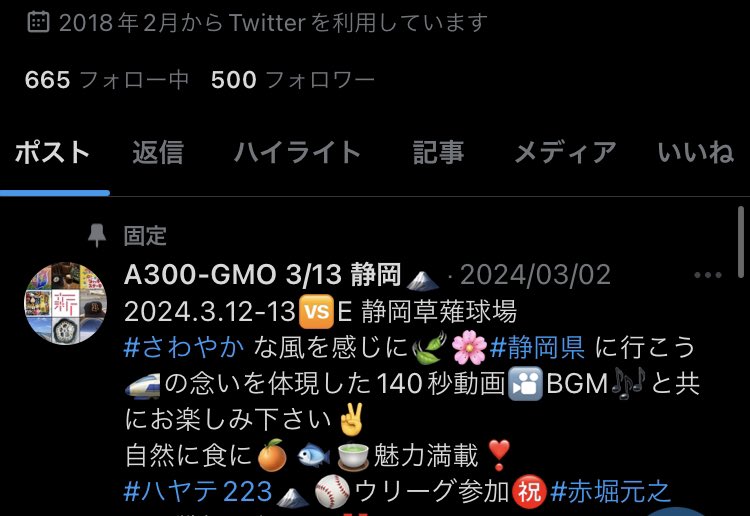 A300Sbi's tweet image. 2018年の2月から。といっても、実際にはオリにドップリとハマったのが #bs2019 から。ただ誰とも繋がってなかったのが、コロナでの大前さんのkazuラジ📻からのご縁で、少しずつ皆さんと繋がれて、
フォロワーさんが500人になったのは大変ありがたいです！皆さま、本当にありがとうございます🙇‍♂️